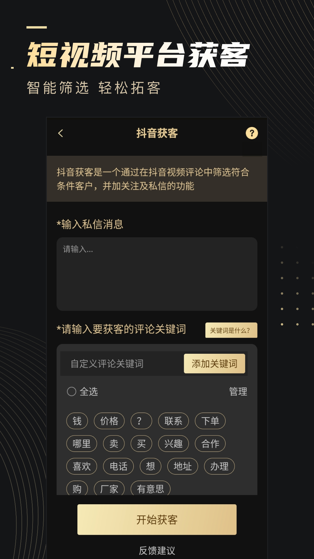全套微商软件源头供货