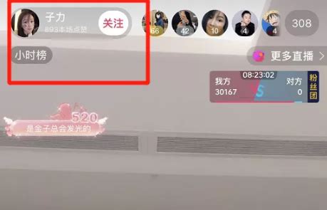 直播点赞怎么变现