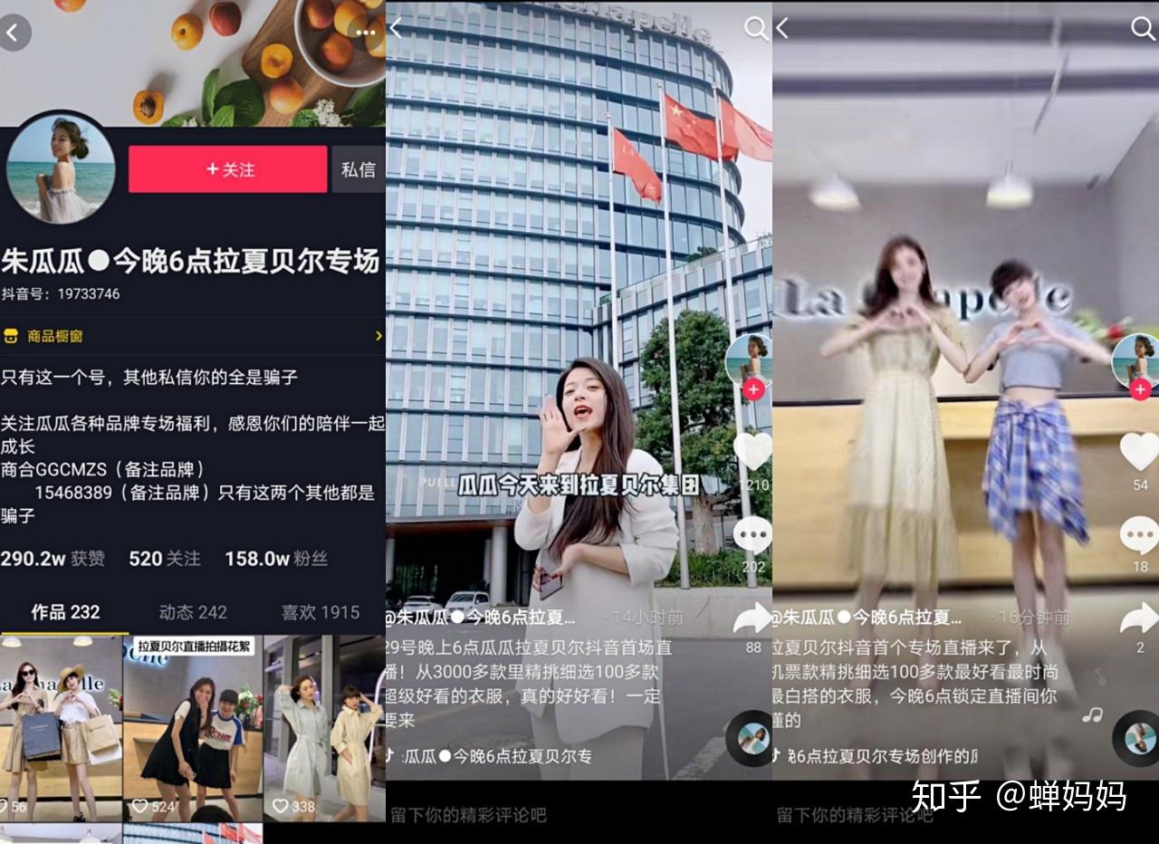 直播带货中如何快速提升直播间人气