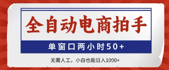微商全自动打粉软件：高效引流与粉丝管理的智能解决方案 (全自动营销多功能微信软件)-初仟社区