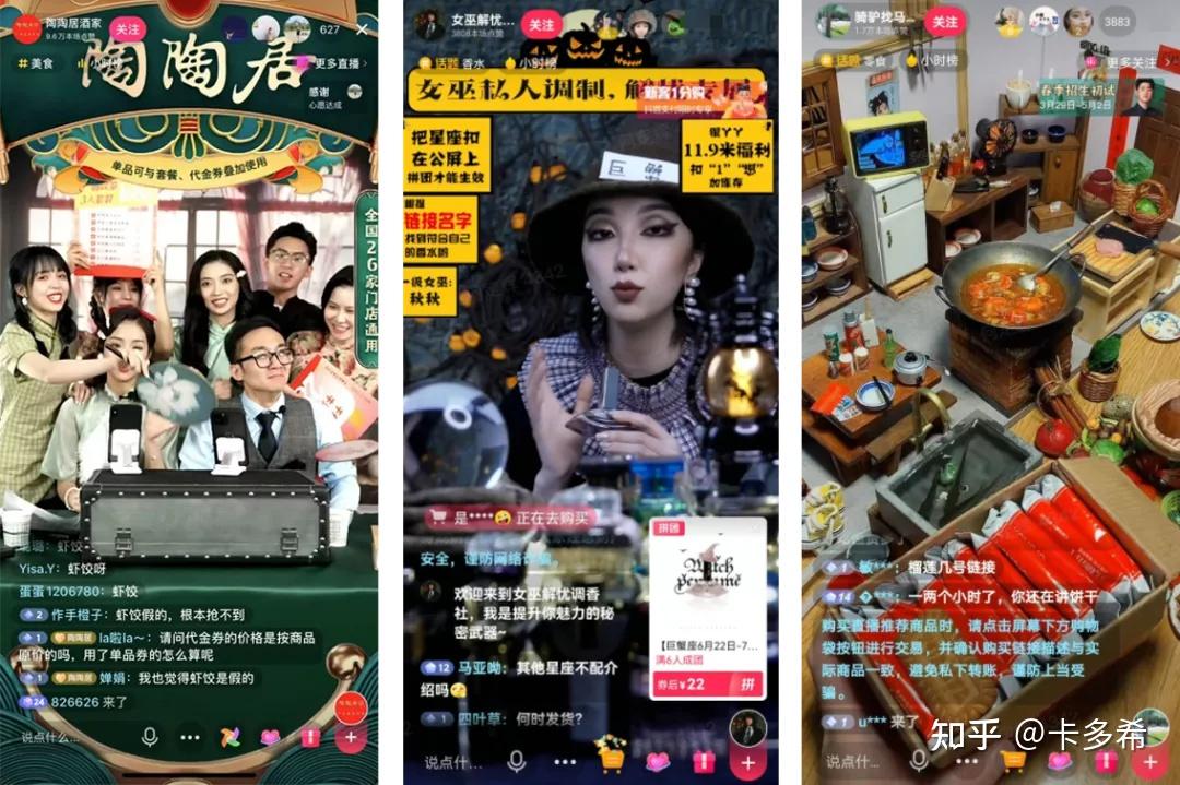 直播间人气提成多少