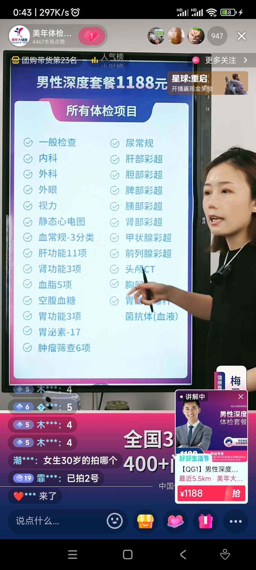 直播间人气不足的原因及解决办法