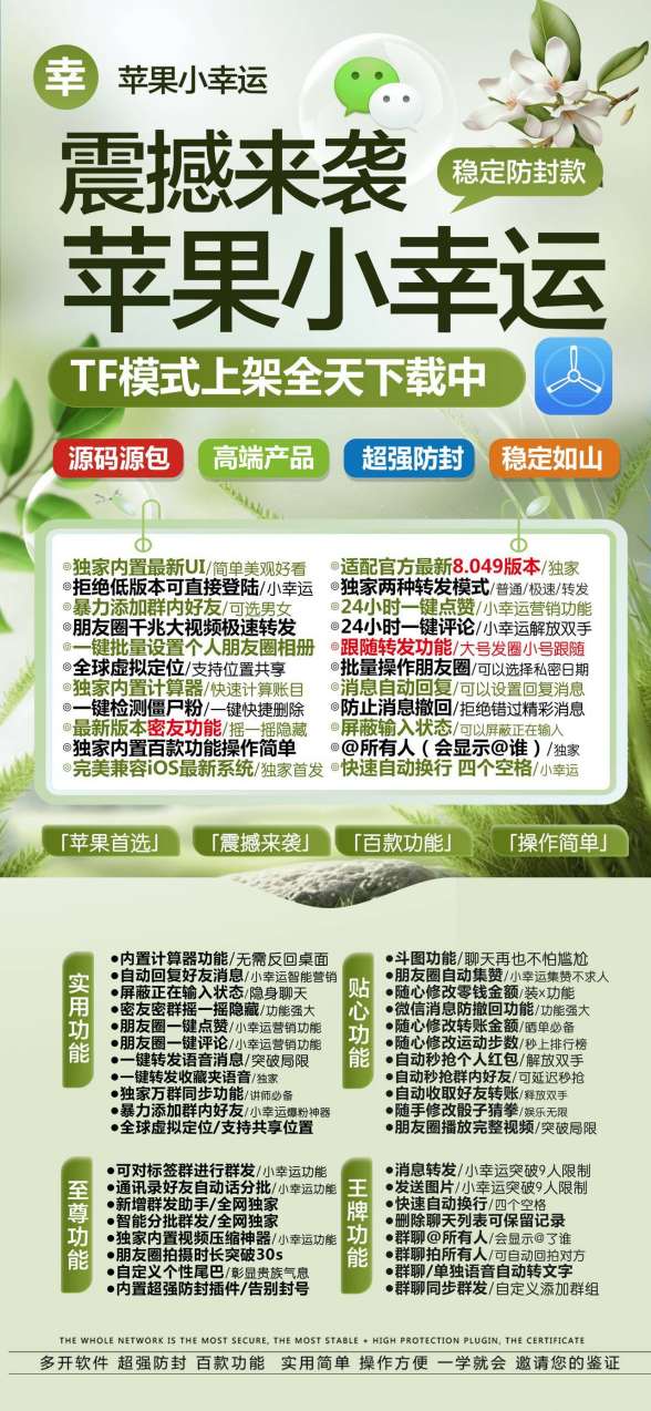 苹果官方多开应用下载渠道全解析