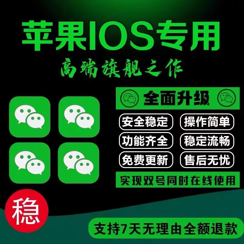苹果多开应用频繁闪退的全面诊断与有效解决方案 (苹果多开应用)-初仟社区
