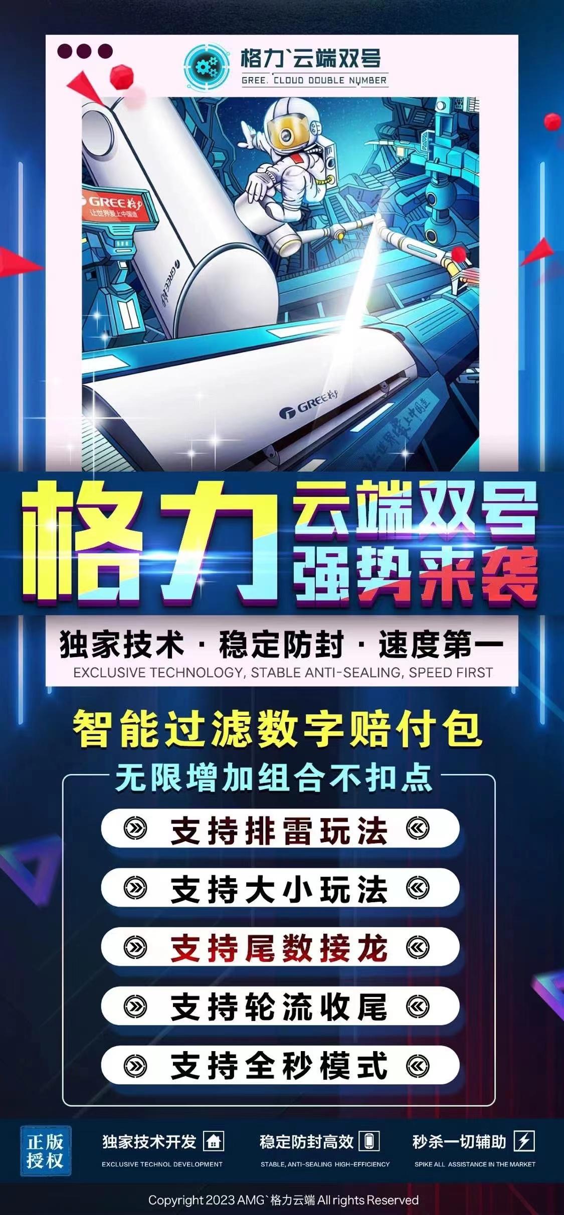 全天在线云端秒抢