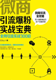 揭秘微商爆粉客源软件：如何高效引流与精准获客的全面指南 (揭秘微商爆粉事件)-初仟社区