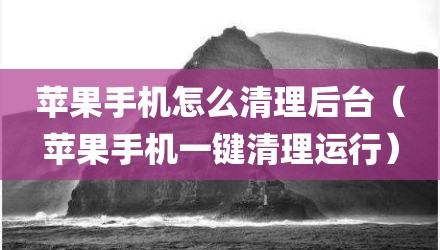 苹果多开窗口