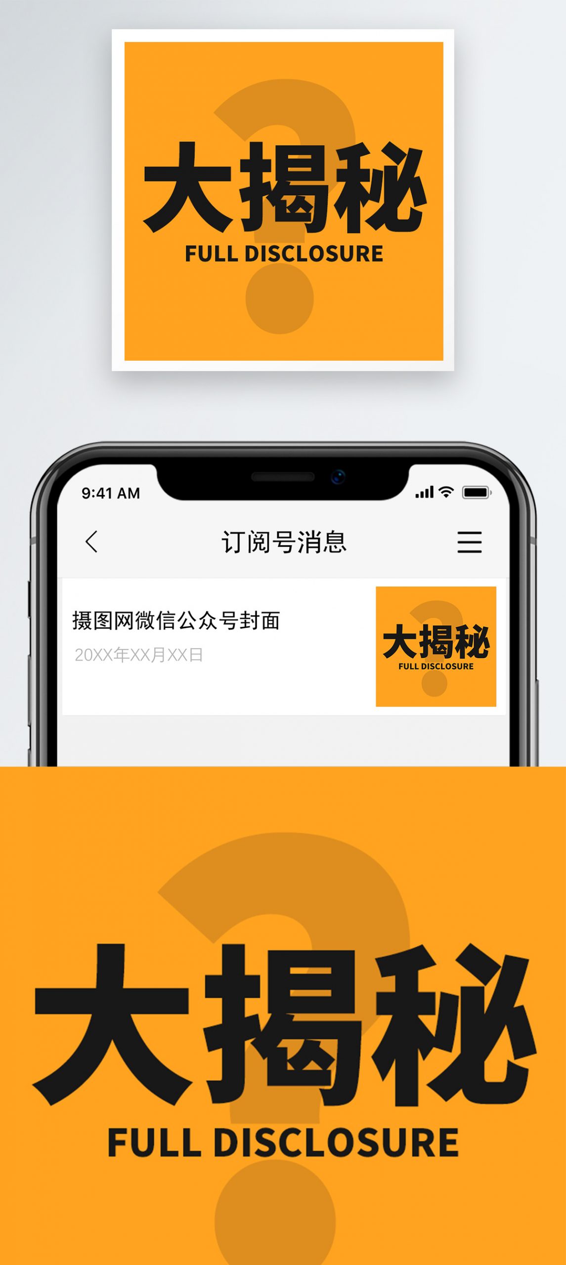 独家揭秘