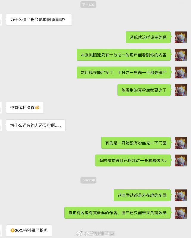 僵尸粉全网精准清理：彻底净化社交账号，恢复真实互动生态 (僵尸粉丝)-初仟社区