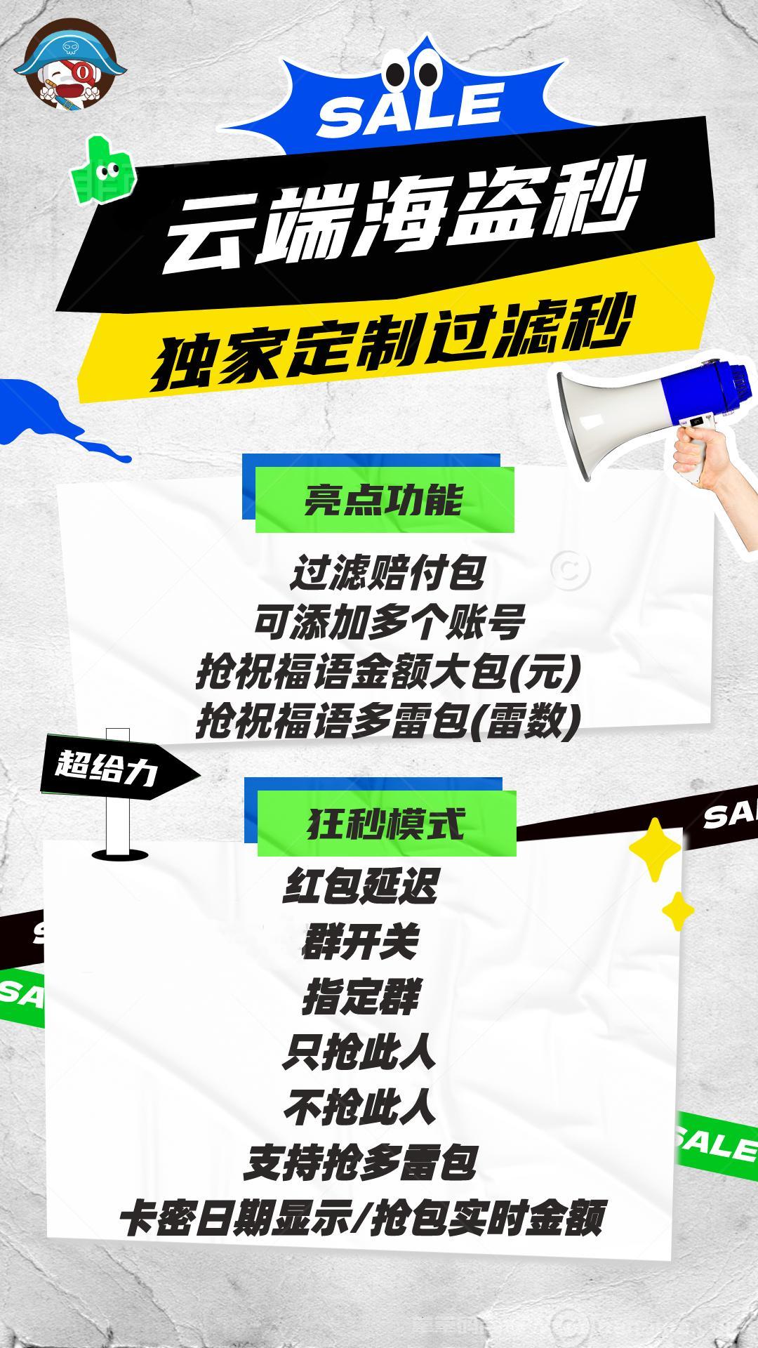 新出云端秒抢