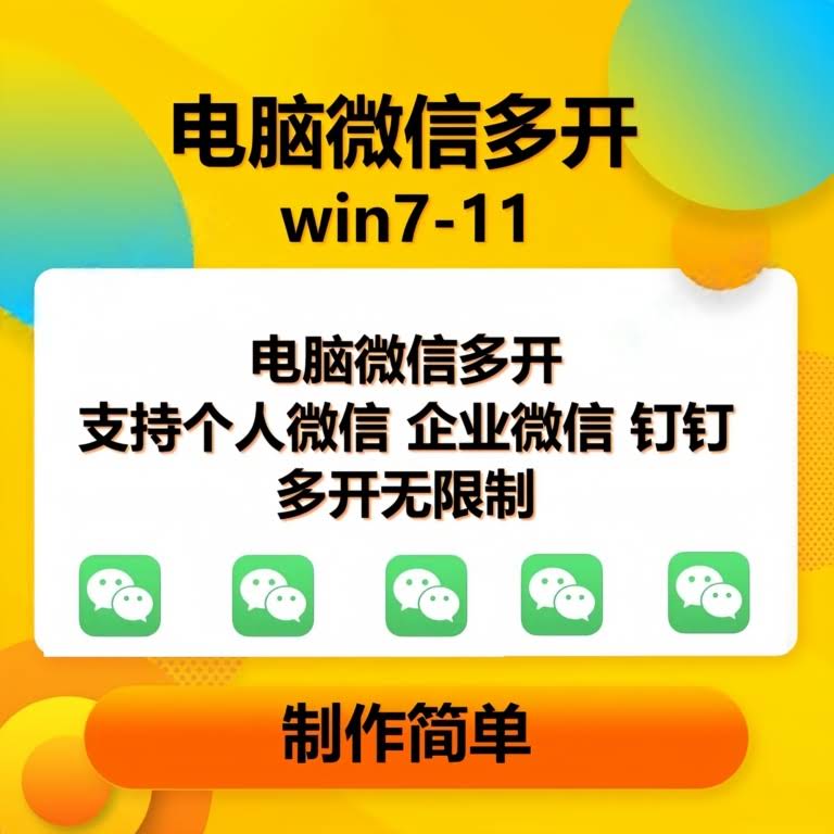 多开账户是什么意思