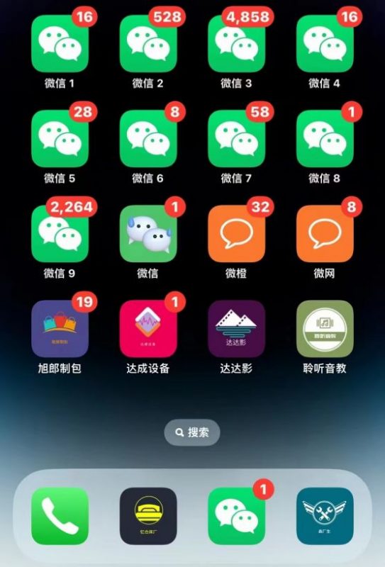 苹果多开防封号全攻略：安全稳定实现多账号同时在线 (苹果多开安全吗)-初仟社区