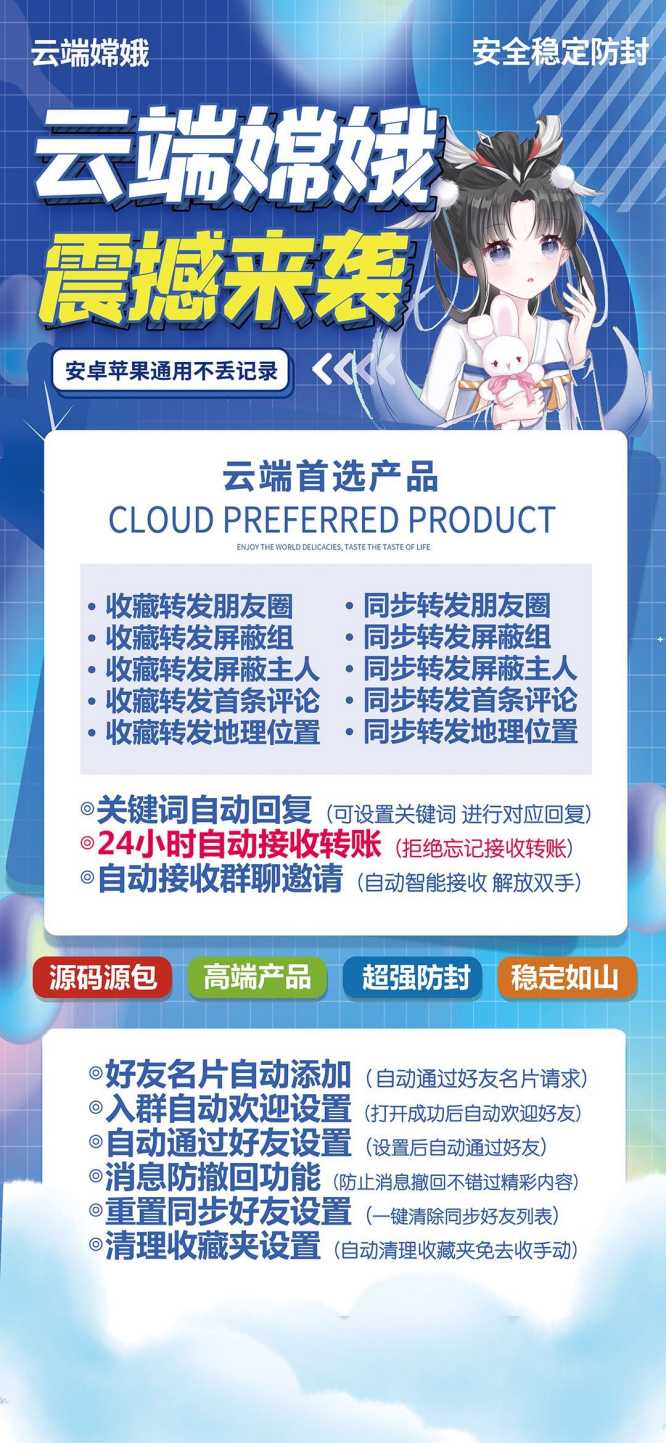 云端转发无限制次数