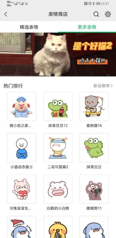 最新版微信多开分身功能全面解析与使用指南 (最新版微信多少好友上限)-初仟社区