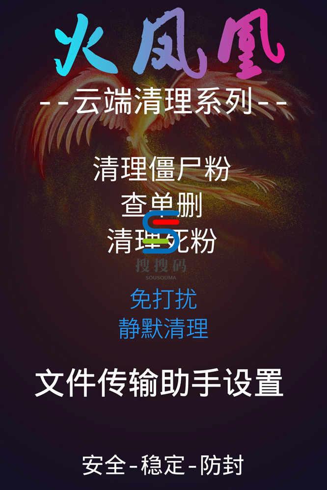 僵尸粉清理服务分销合作渠道全面拓展