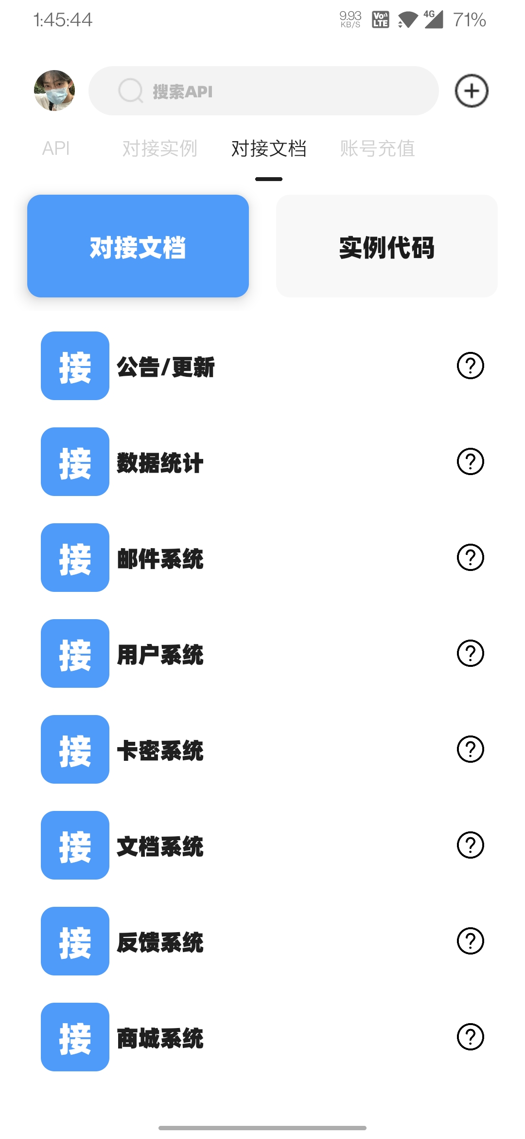云服务器离线