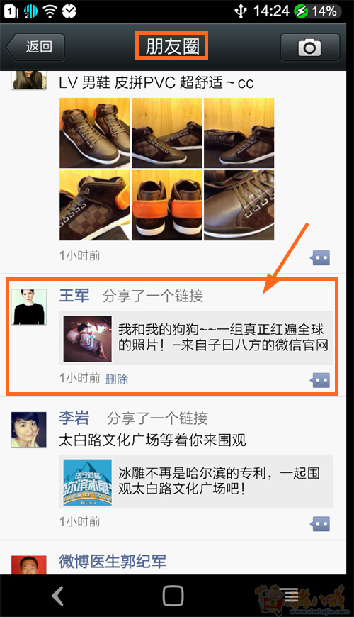朋友圈转发接口源码程序详解与实现指南