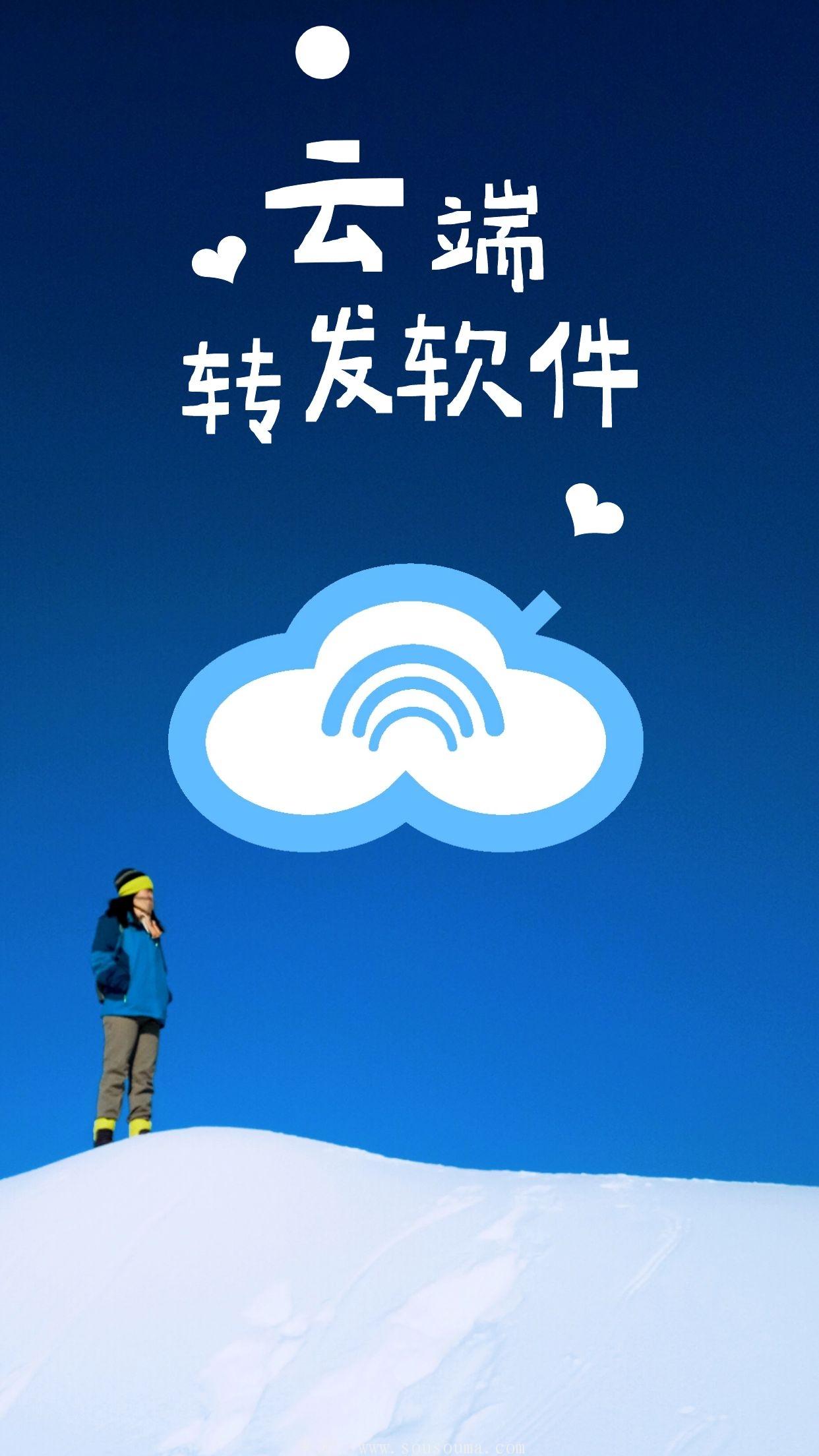 云端转发会被盗号吗