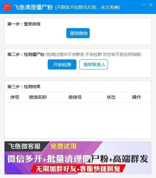 僵尸粉清理网站源码程序：高效自动化解决方案，助力社交媒体账号健康管理 (僵尸粉免费清理)-初仟社区