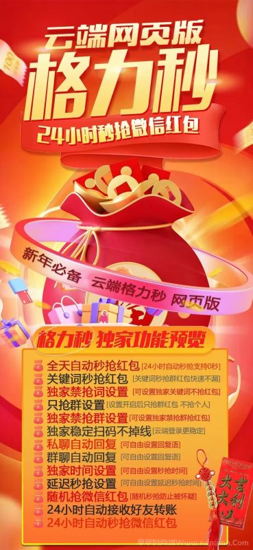 云端秒抢源头供货平台：革新供应链，开启极速采购新时代 (2021云端秒抢红)-初仟社区