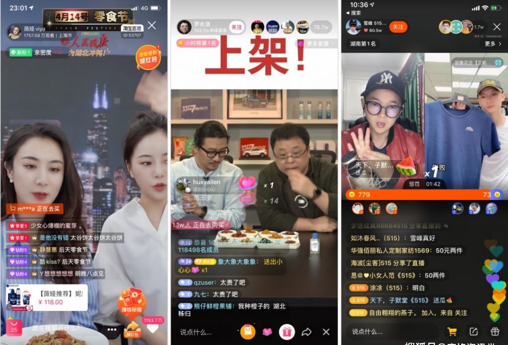 直播带货技巧与话术