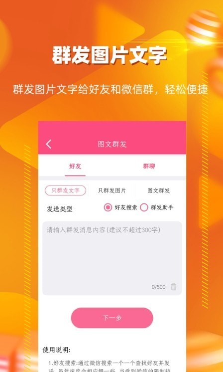 朋友圈转发软件代理分销：探索社交营销新机遇与盈利模式 (朋友圈转发软件叫什么)-初仟社区