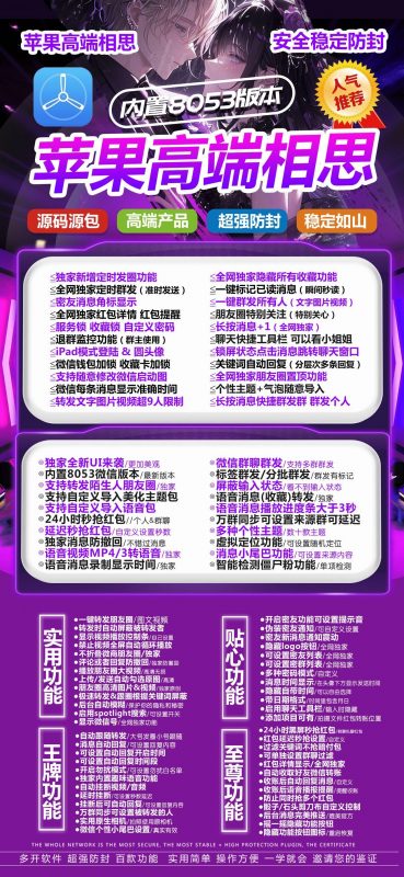 苹果多开网站搭建源码：一站式解决方案与完整开发指南 (百度苹果多开)-初仟社区