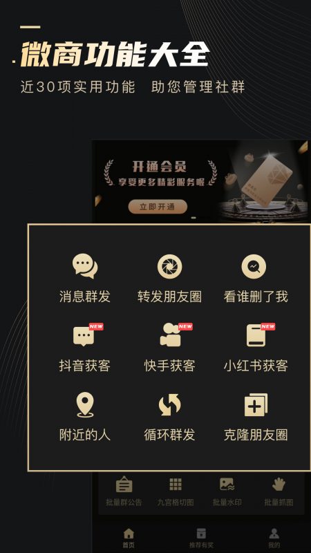 全套微商软件完整源码：一站式解决方案，助力电商创业 (微商软件推荐)-初仟社区