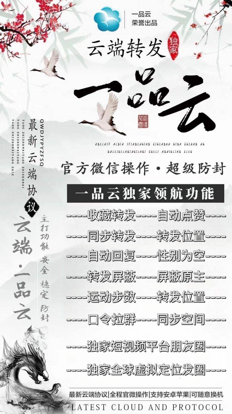云端转发一手供货渠道