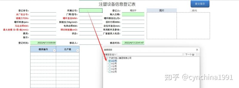 企业级多开定制解决方案：提升效率与个性化管理的创新实践 (多开发票怎么操作)-初仟社区
