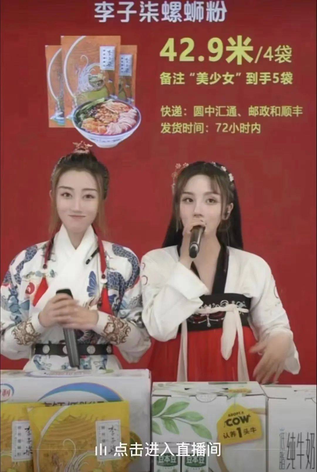 直播带货中如何提现
