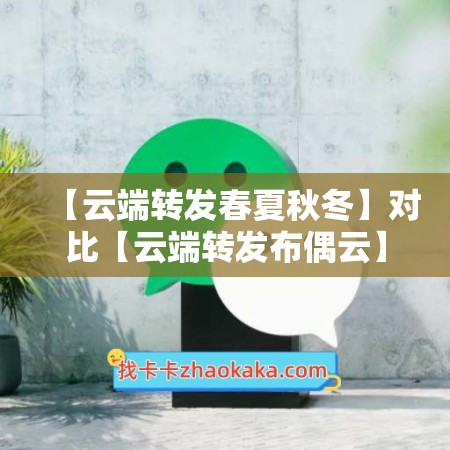 云端转发延迟