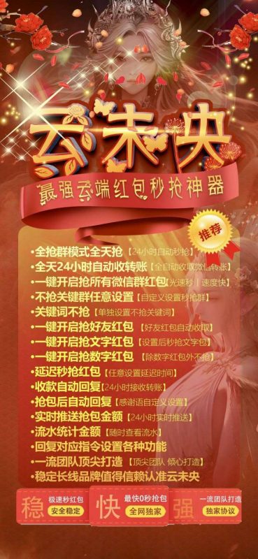 云端秒抢平台加盟分销：开启零库存创业新时代 (云端秒抢使用教程)-初仟社区