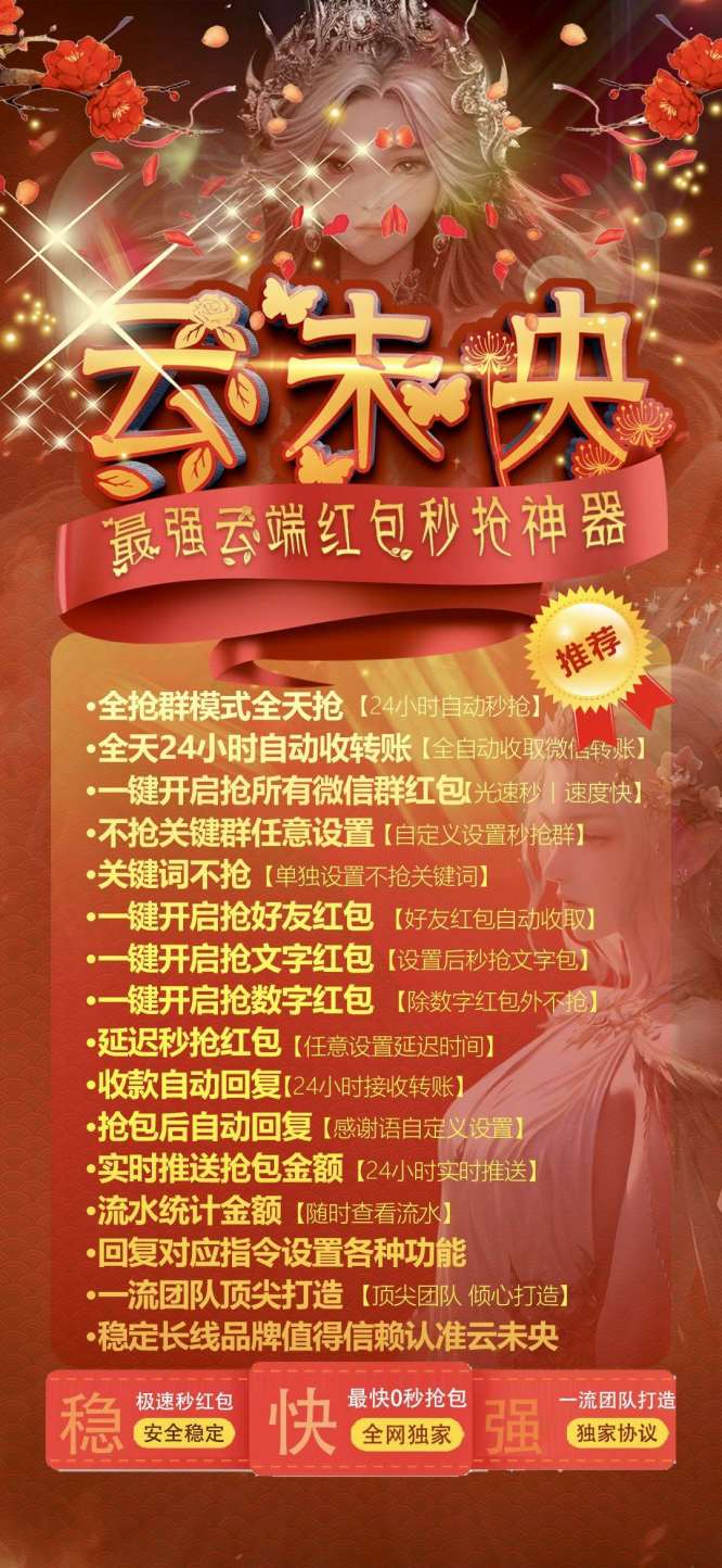 云端秒抢平台加盟分销