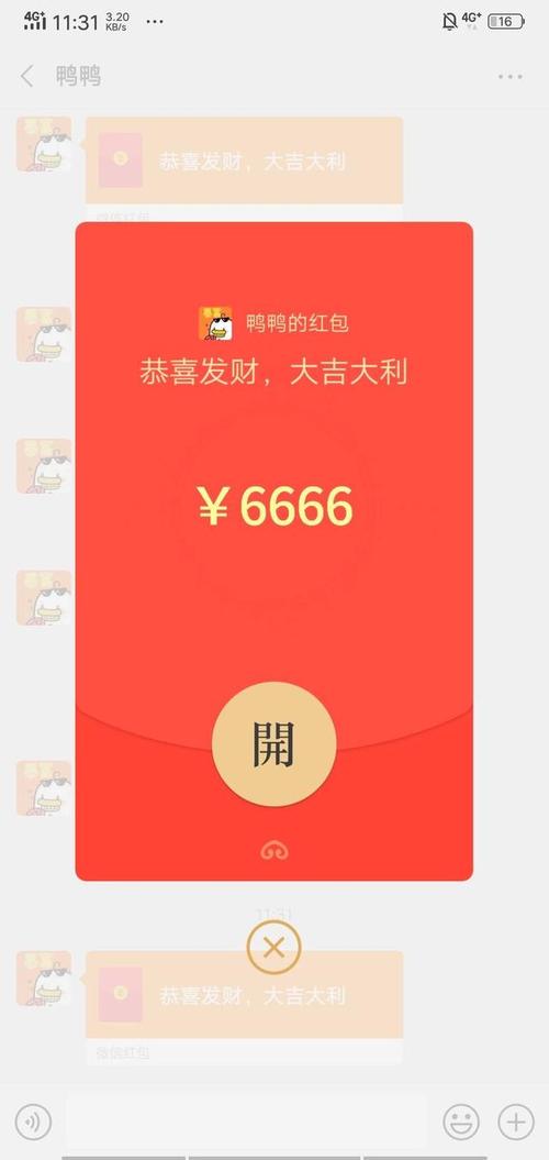 揭秘微信红包
