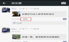 微信批量评论营销工具：高效互动策略与自动化管理全解析 (微信评论太多怎么统一回复)-初仟社区